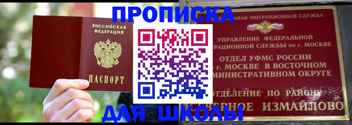 временная регистрация купить в Тамбовской области