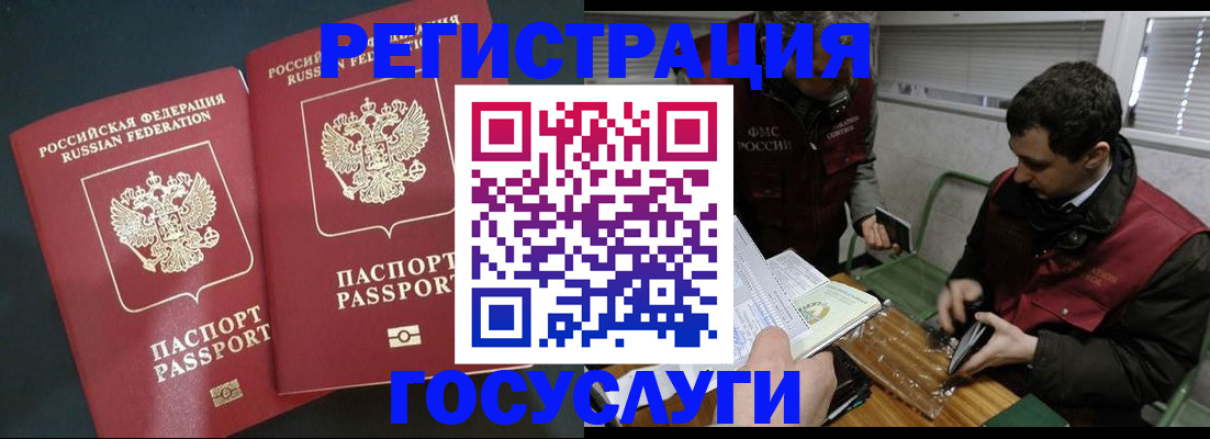 прописка паспорт в Тамбовской области