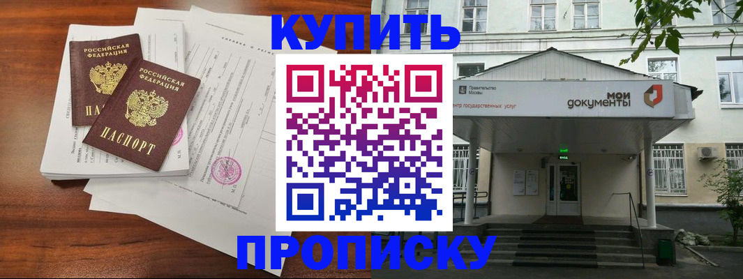 прописка для школы в Тамбовской области