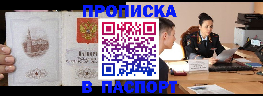 временная регистрация поиск в Тамбовской области
