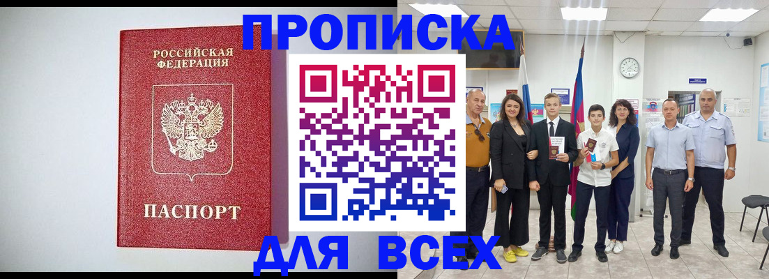 временная регистрация надежно в Тамбовской области