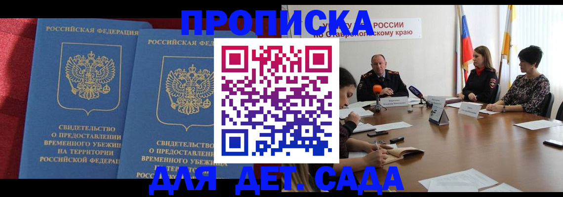 временная регистрация госуслуги в Тамбовской области